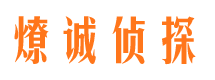 政和外遇出轨调查取证